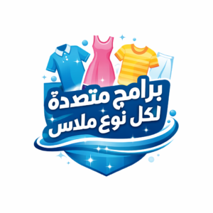 غسالة حوضين