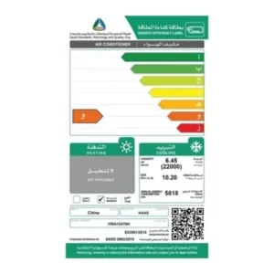 مكيف هاس شباك