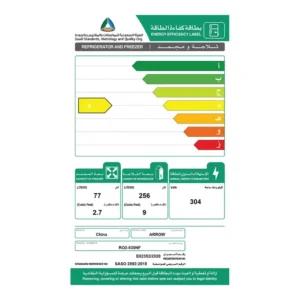 ثلاجة بابين