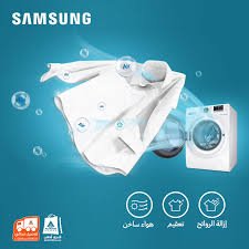 غسالة سامسونج