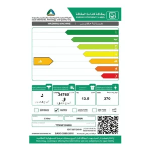 غسالة ملابس حوضين