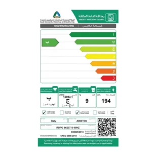 غسالة اريستون