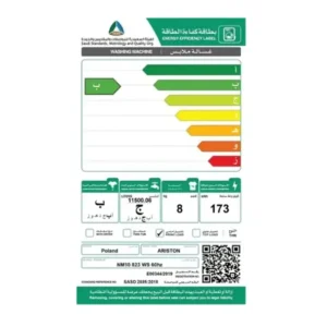 غسالة تعبئة امامية