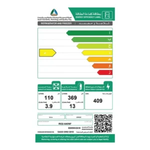 ثلاجة بابين