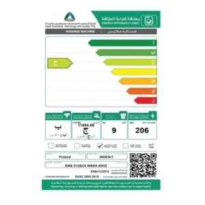 غسالة امامية