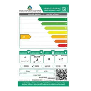 غسالة ملابس حوضين