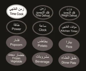 ميكروويف 30 لتر