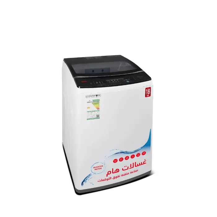غسالة 18 كيلو هام تعبئة علوية انفرتر HWM18W-23N غسالة 18 كيلو