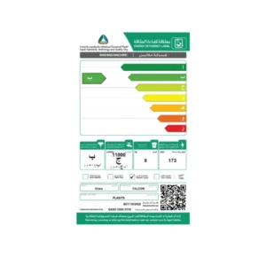 غسالة تعبئة امامية