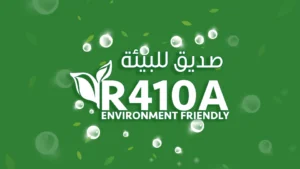 مكيف اسبليت