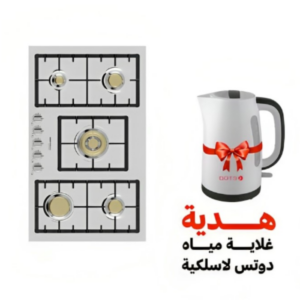 بوتاجاز مسطح غاز بلت ان ماستر جاز - 5 شعلة