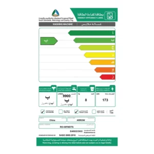  غسالة فتحة امامية