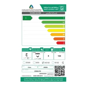  غسالة اتوماتيك