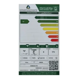 غسالة امامية