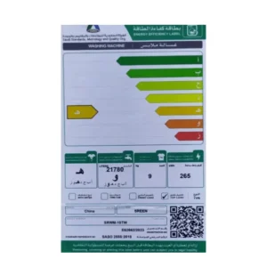 غسالة تعبئة علوية