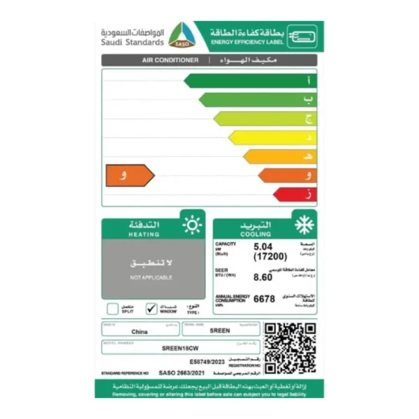 مكيف شباك