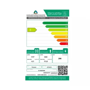 ثلاجة بابين