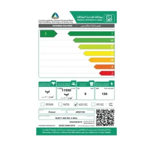 غسالة اريستون