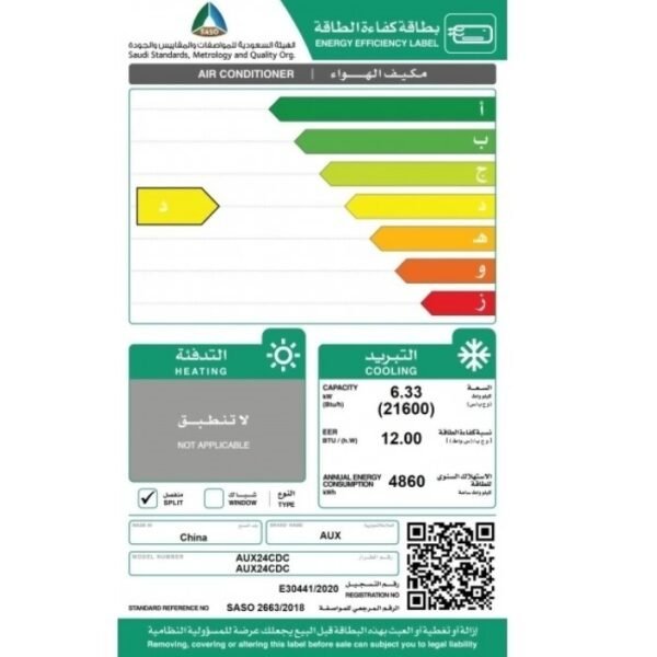 مكيف سبليت اوكس دایموند 21600 وحده - بارد