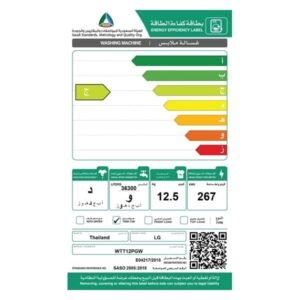 غسالة حوضين ال جي 12.5 كيلو - أبيض