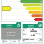 مكيف سبليت ابسوم 25600 وحدة - بارد