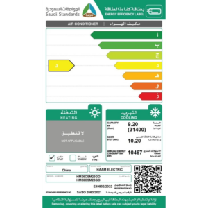 مكيف سبلت هام الذهبي 31400 وحدة - بارد