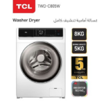 غسالة 8 كيلو tcl أمامية تنشيف 5 ك -أنفيرتر - أبيض
