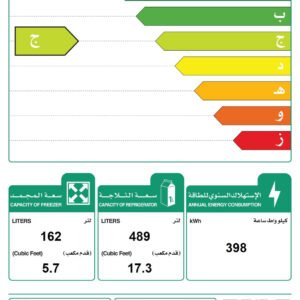 ثلاجة بابين كومفي 23 قدم – سلفر