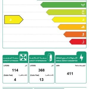 ثلاجة بابين 17 قدم وستنجهاوس - فضي