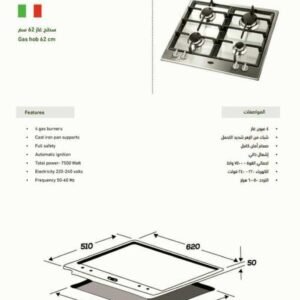 سطح غاز بلت ان تيرم إيطالي 4 عيون - ستيل