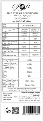 مكيف سوفت باور سبليت 21000 وحدة – بارد
