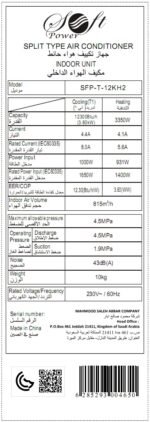 مكيف سوفت باور سبليت 21000 وحدة – بارد