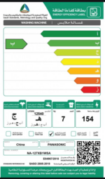 غسالة 7 كيلو أمامية باناسونيك - أبيض
