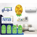 مكيف سبليت كيناي 11500 وحدة - حار/بارد