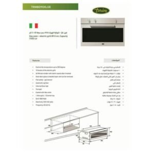فرن بلت ان غاز تيرم 89.5 سم _ إيطالي