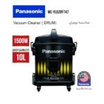 مكنسة باناسونيك برميل 1500 وات 10 لتر - أسود