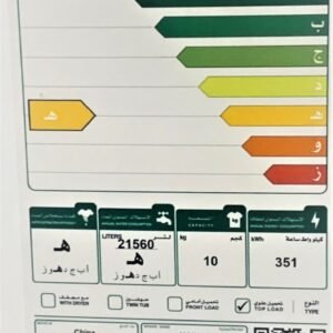غسالة يوجين 10 كيلو تعبئة علوية - أبيض