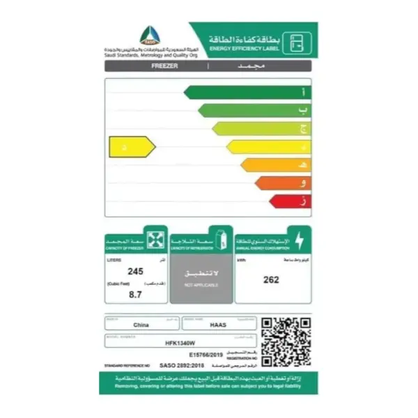 فريزر 7 قدم افقى
