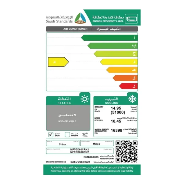 مكيف دولاب