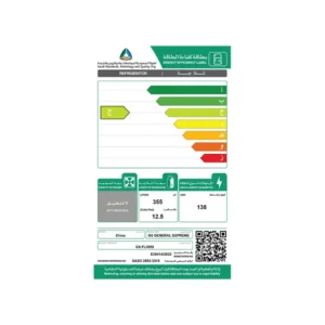ثلاجة 13 قدم