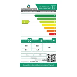 ثلاجة 15 قدم
