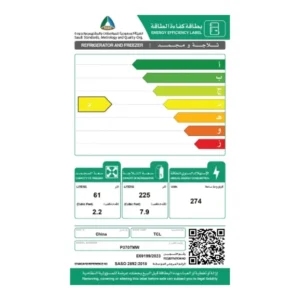 ثلاجة بابين