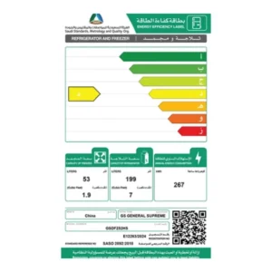 ثلاجة جنرال سوبريم