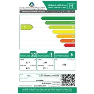 ثلاجة دولابي