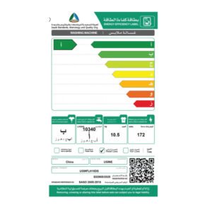 غسالة امامية