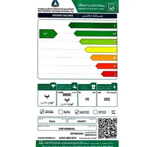 غسالة امامية