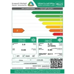 مكيف حار بارد