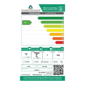 غسالة فالكون