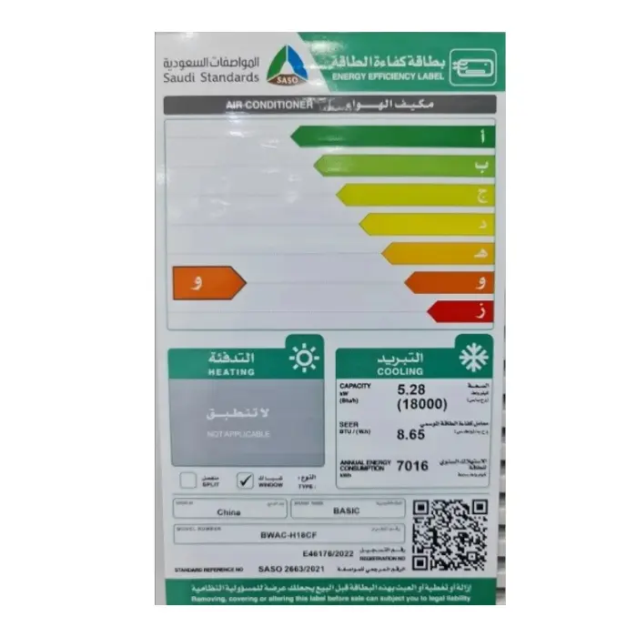 مكيف 18000 وحدة