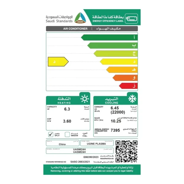 مكيف اسبليت